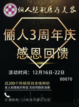 美容店宣传单