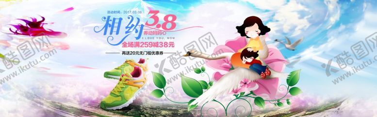 编号：78858410070648409799【酷图网】源文件下载-妇女节海报