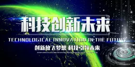 企业年会背景签到墙跨越梦想终盛典