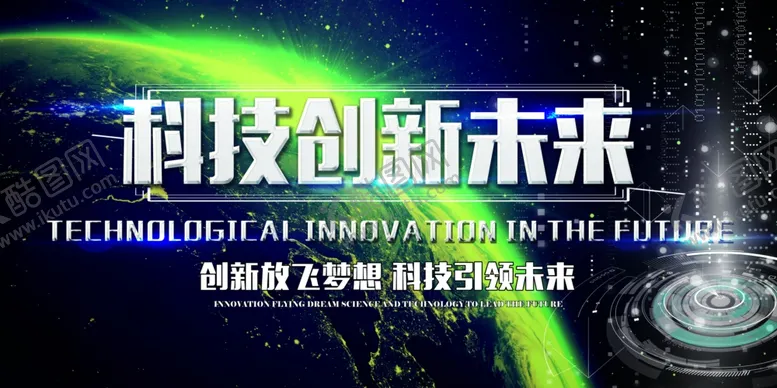 编号：86146004211922229580【酷图网】源文件下载-企业年会背景