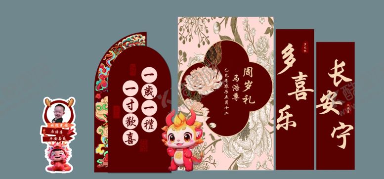 编号：89861704051433467801【酷图网】源文件下载-红色龙宝宝宴