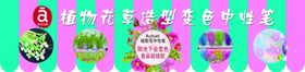 硅胶花中性笔