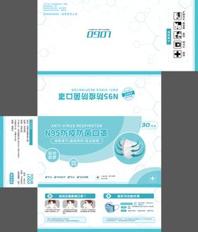 口罩包装设计图