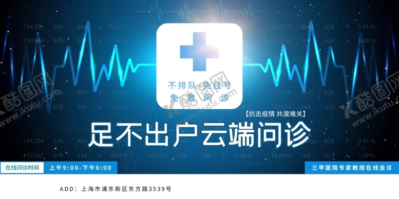 编号：92784206301536287283【酷图网】源文件下载-在线问诊