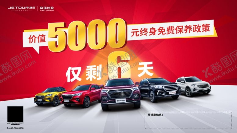 编号：35559005091913263264【酷图网】源文件下载-红色背景