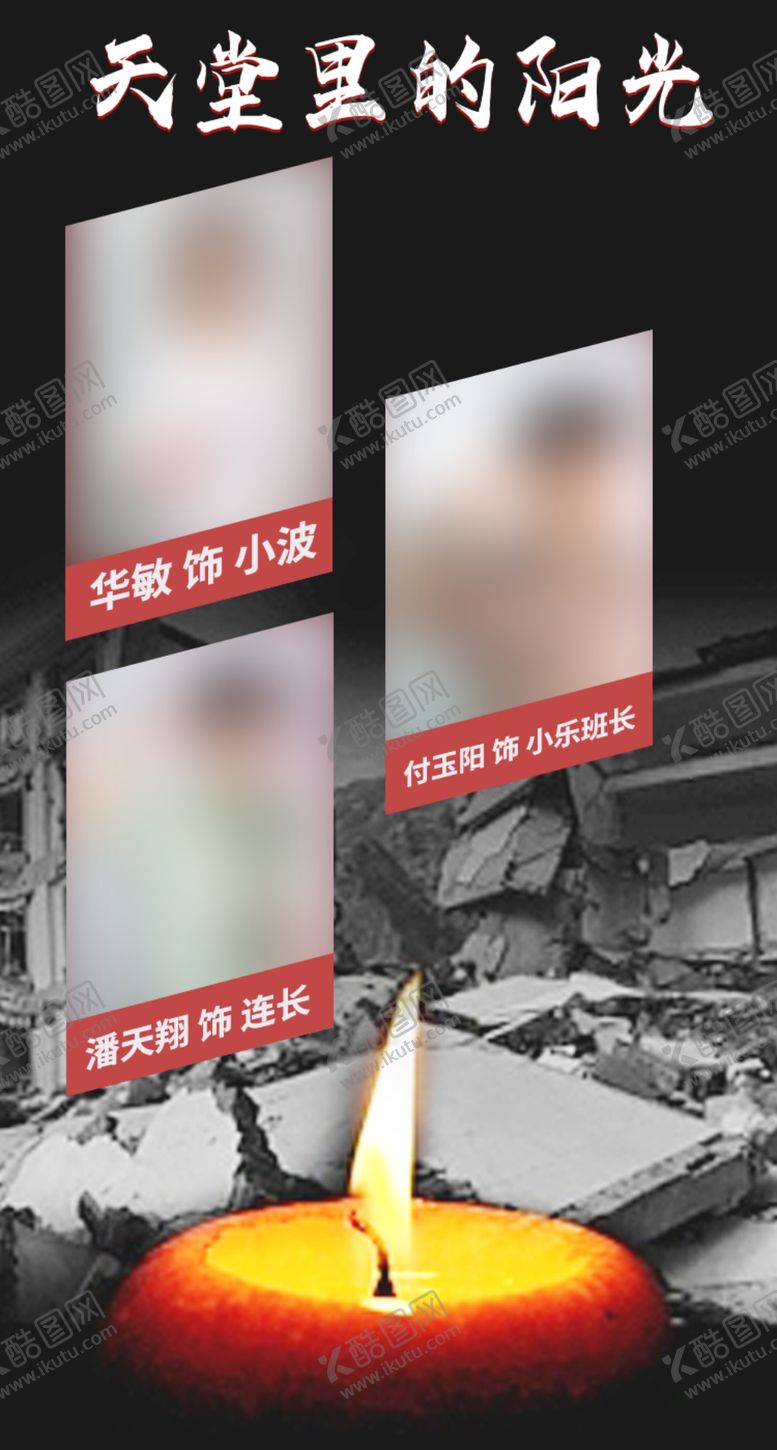 编号：40079002180627437724【酷图网】源文件下载-多人物海报