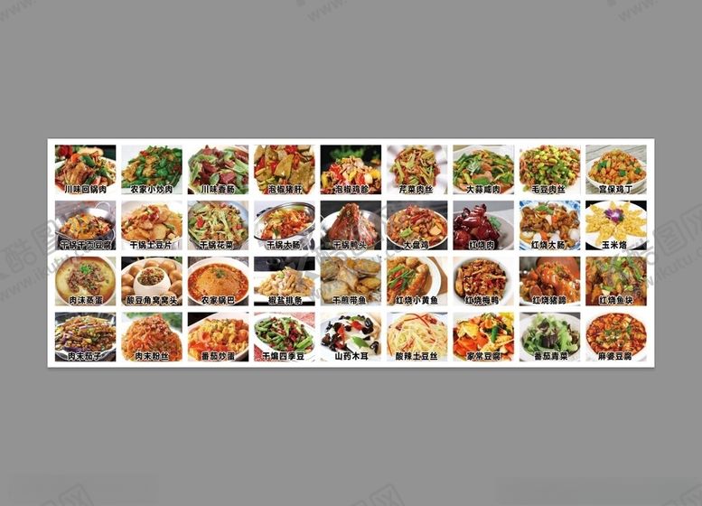 编号：80443011200501026424【酷图网】源文件下载-肉末粉丝菜单