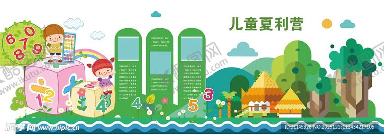 编号：23753212192128235959【酷图网】源文件下载-儿童乐园卡通场景插画