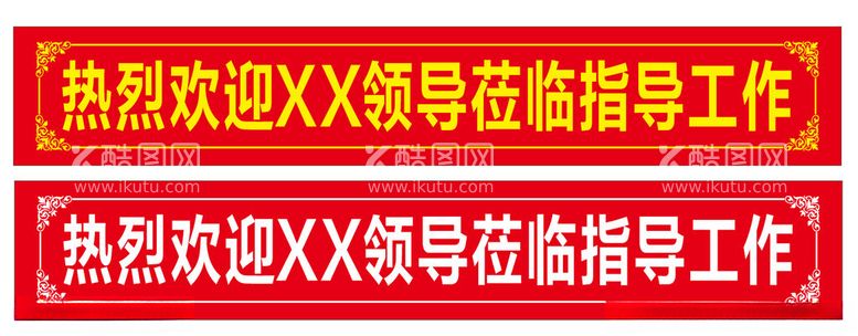 编号：16254312212227231019【酷图网】源文件下载-花边条幅横幅