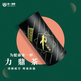 健康保健茶