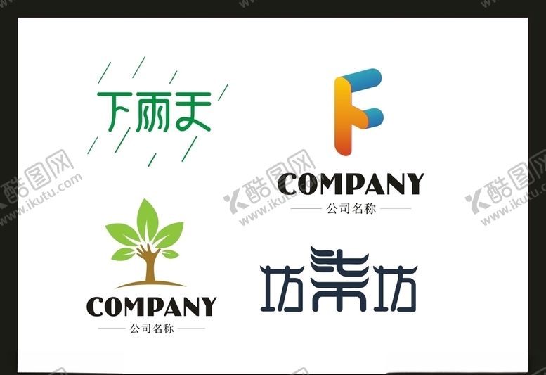 编号：20846210060232427264【酷图网】源文件下载-LOGO设计