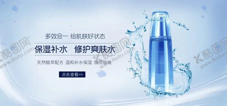 编号：90170705041251035631【酷图网】源文件下载-爽肤水海报化妆品海报