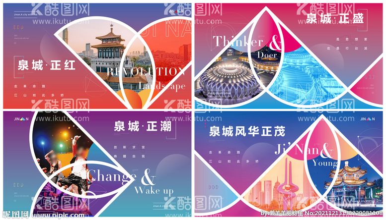 编号：52391409171756285328【酷图网】源文件下载-文旅古城缤纷创意符号版式海报