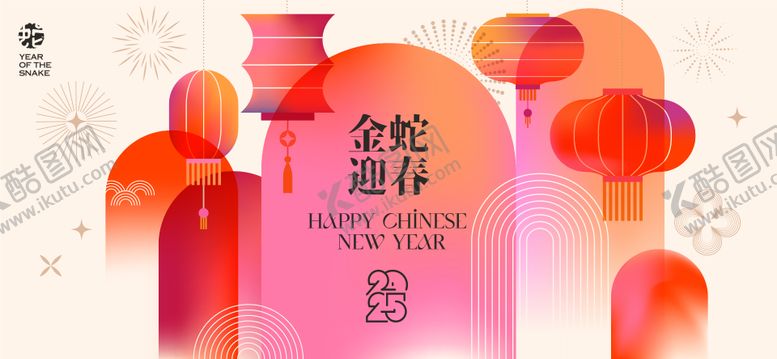 编号：62698301121455103831【酷图网】源文件下载-2025新年背景板