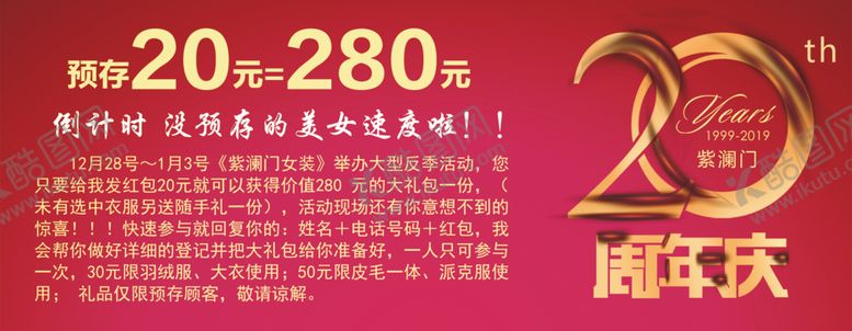 编号：71872410260436458351【酷图网】源文件下载-现金券反面