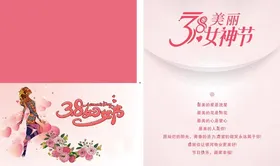 女神节妇七夕母亲38