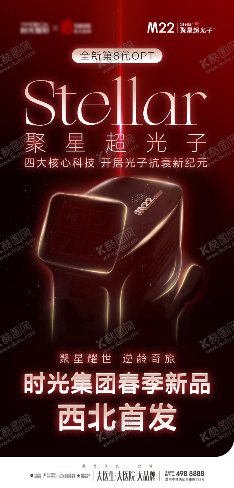 编号：51737606231842381893【酷图网】源文件下载-聚星超光子