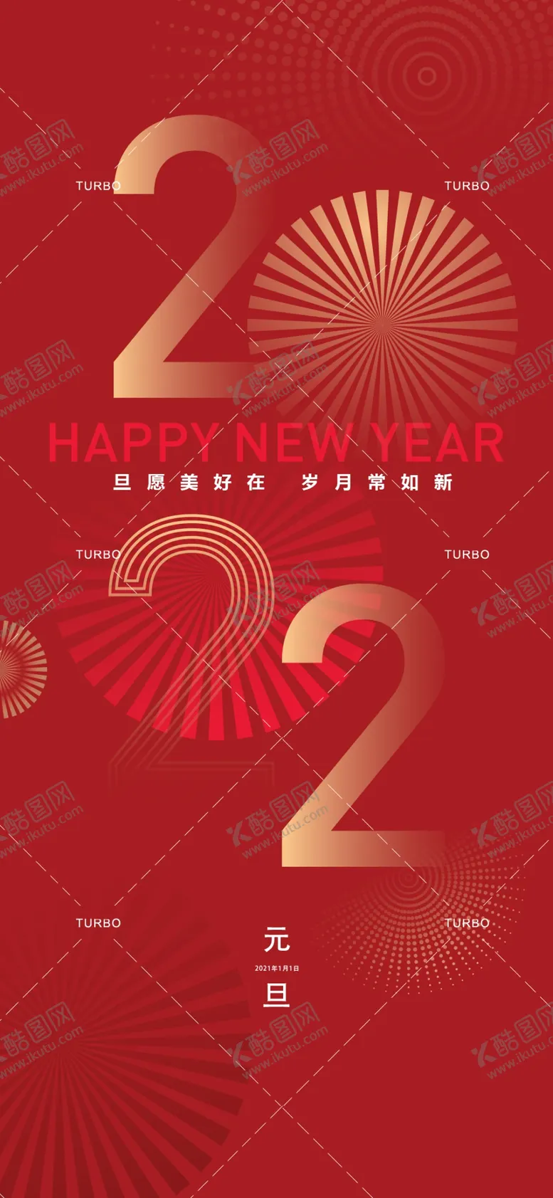 编号：87146311161613157743【酷图网】源文件下载-2022元旦 跨年 虎年