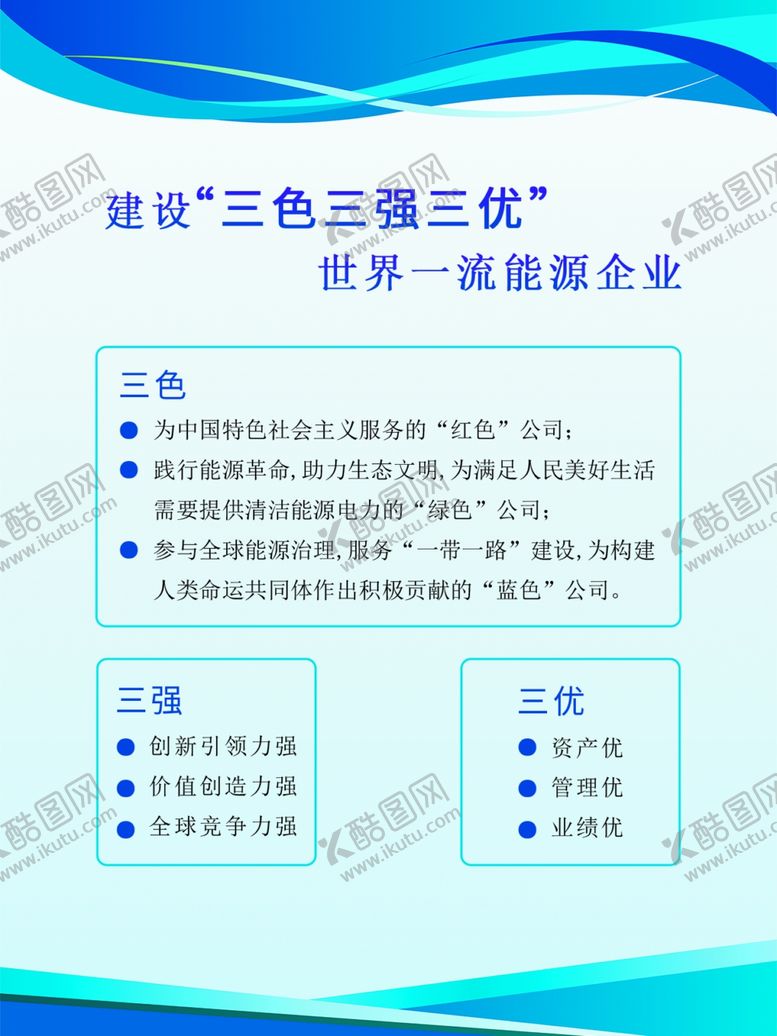 编号：66458809110528084009【酷图网】源文件下载-企业特色