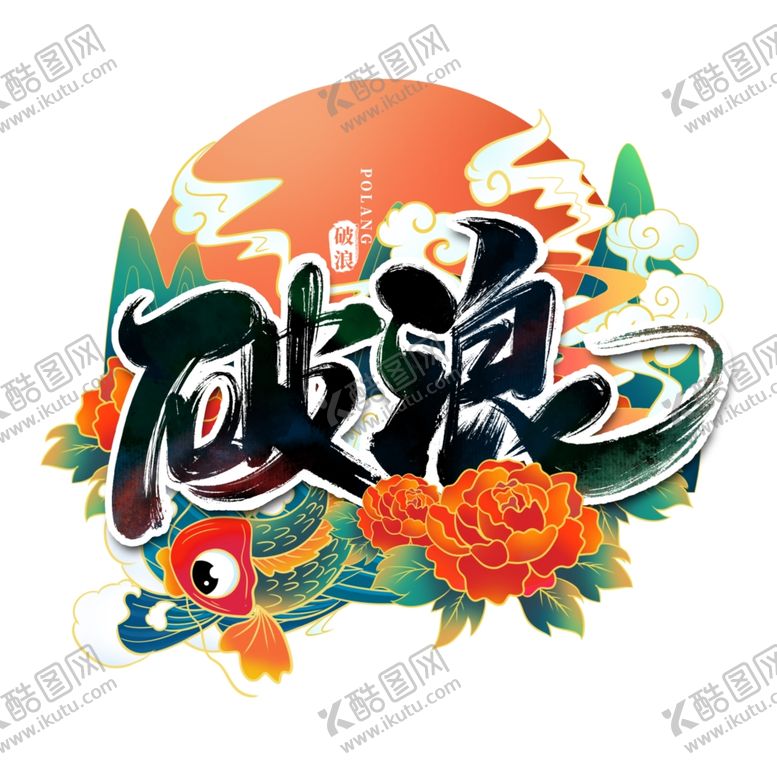 编号：52961007091702465707【酷图网】源文件下载-插画素材