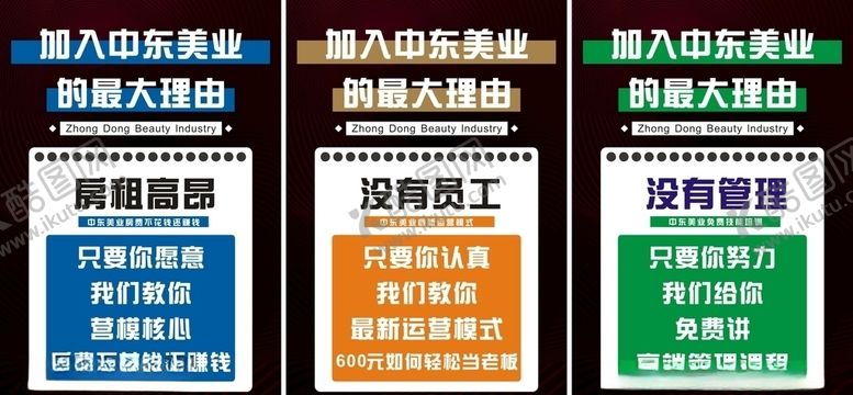 编号：17056804161401056852【酷图网】源文件下载-中东美业美容院海报