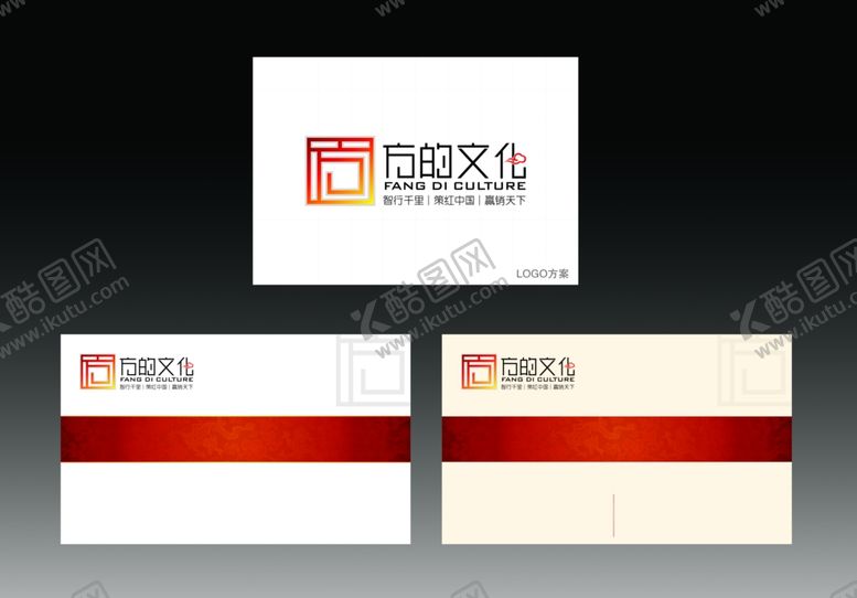 编号：59089107050721176544【酷图网】源文件下载-西安方文化传播有限公司名片设