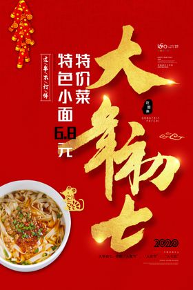 特色小面