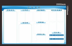 物业公司宣传栏公示栏