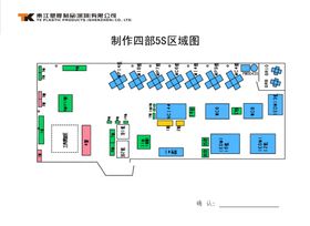 车间规划图