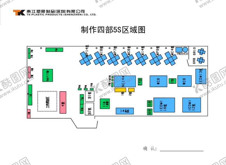 编号：61530407070224383614【酷图网】源文件下载-车间规划图