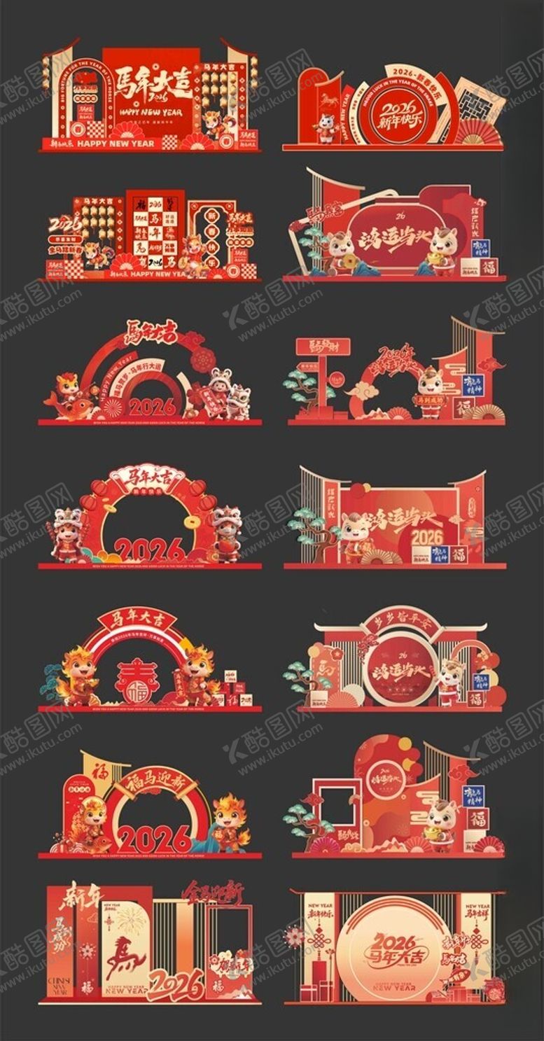 编号：95940104082343599075【酷图网】源文件下载-马年美陈