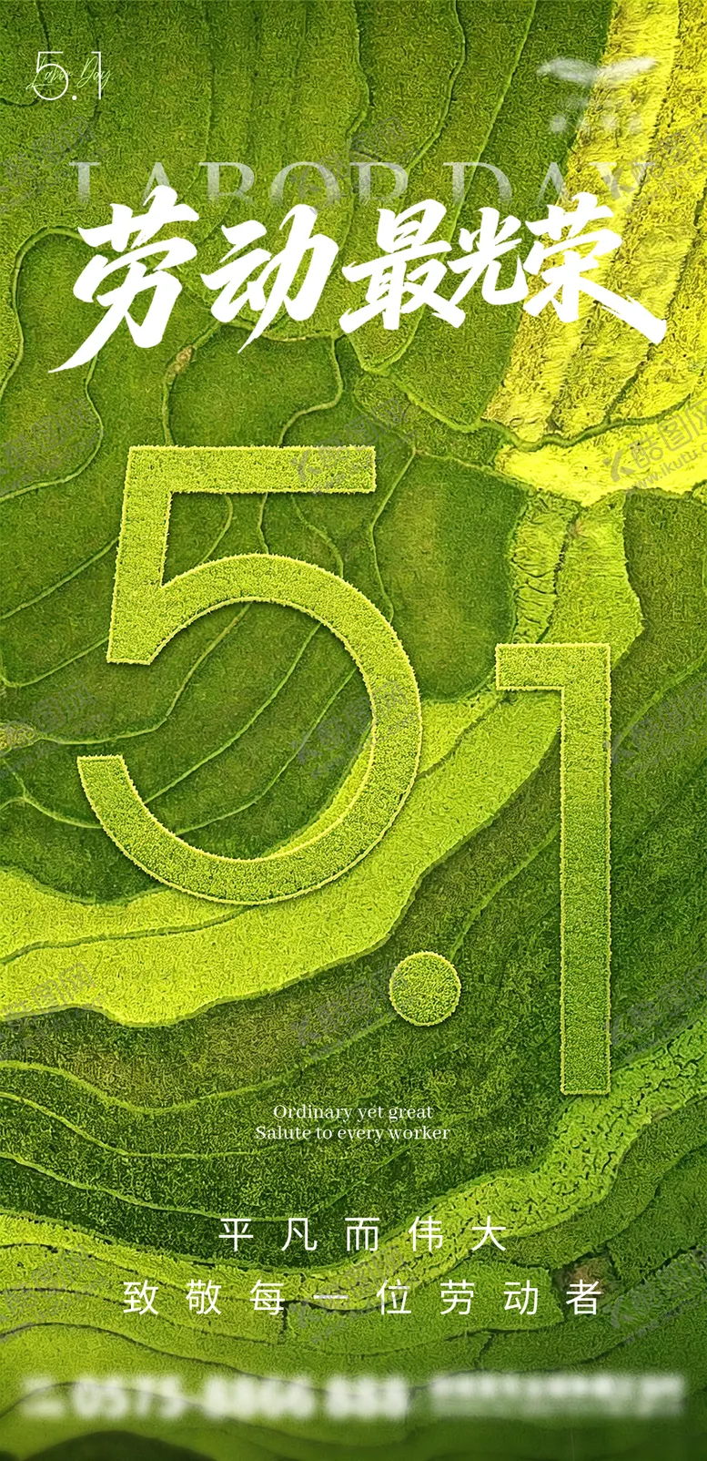编号：33597304210207134231【酷图网】源文件下载-五一劳动节