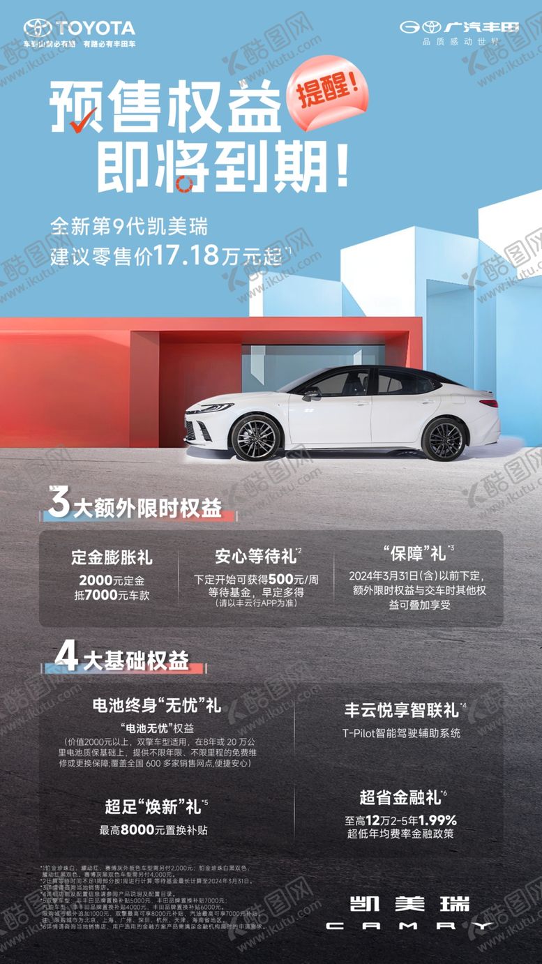 编号：85246101201559335800【酷图网】源文件下载-预售权益海报