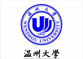 温州大学