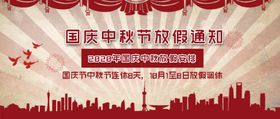 中秋节国庆