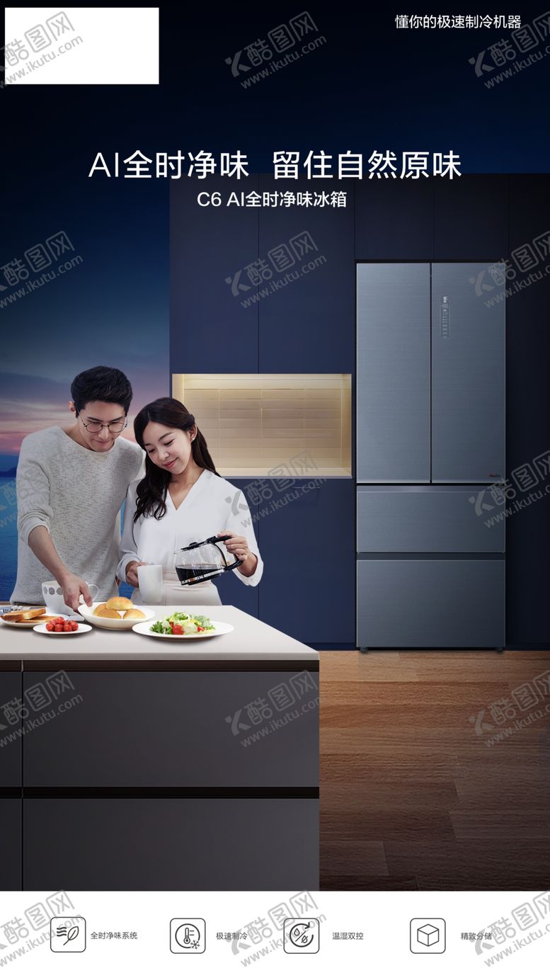 编号：57726509260244144506【酷图网】源文件下载-TCL冰箱