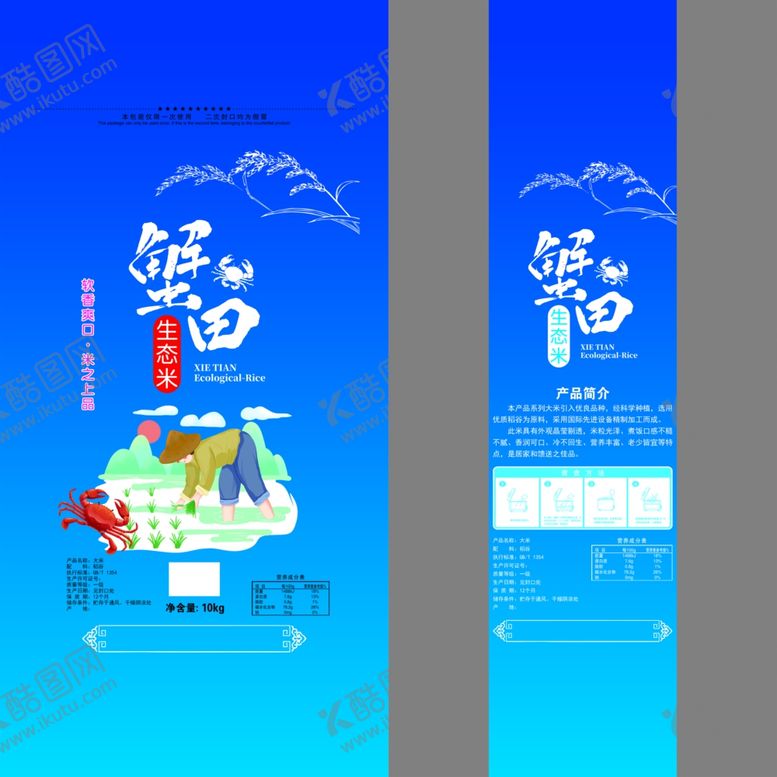 编号：80650110170731572143【酷图网】源文件下载-大米包装编织袋