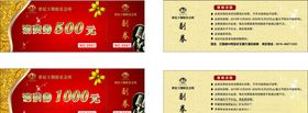 KTV娱乐会所消费券