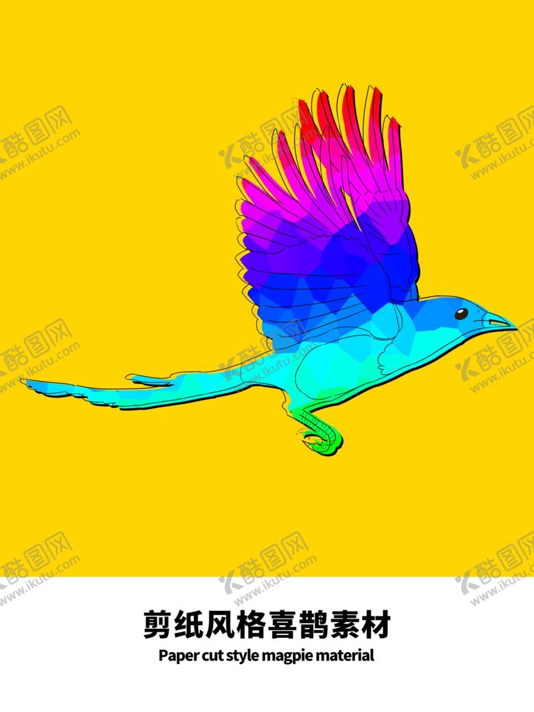 编号：46739209230821348940【酷图网】源文件下载-分层黄色分栏扁平喜鹊素材