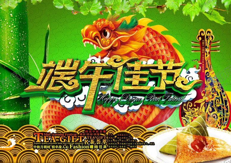 编号：39047809170542049863【酷图网】源文件下载-端午