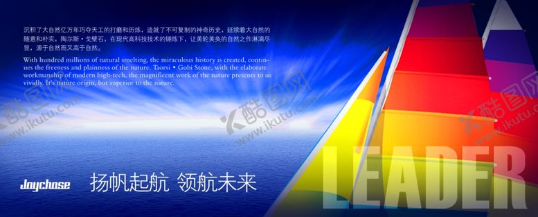 编号：98484006302223112242【酷图网】源文件下载-企业楼道展板