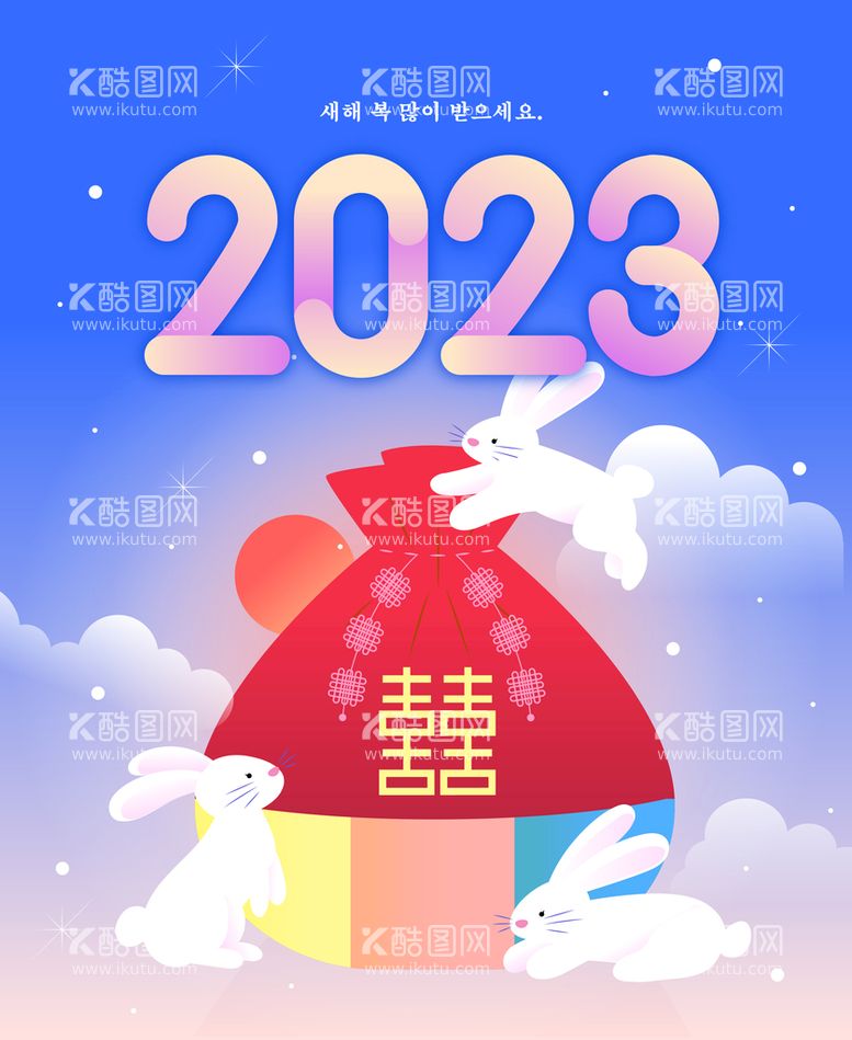 编号：43612510080644082817【酷图网】源文件下载-2023年兔年插画      