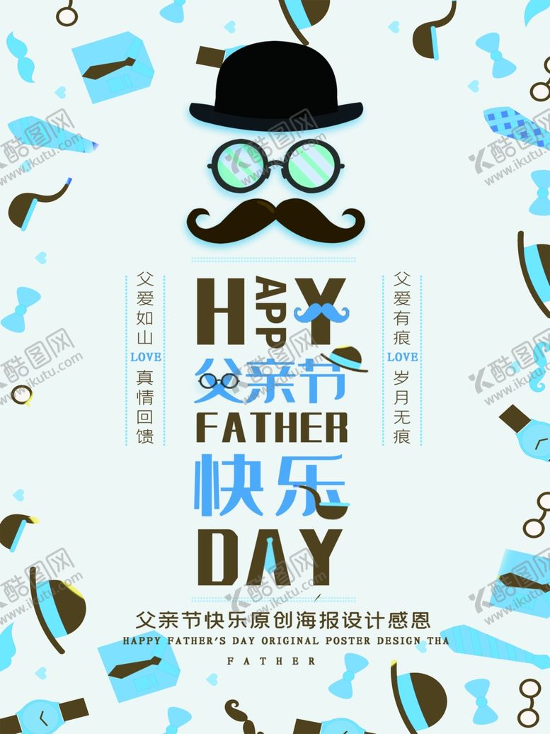 编号：24466106262130156943【酷图网】源文件下载-父亲节