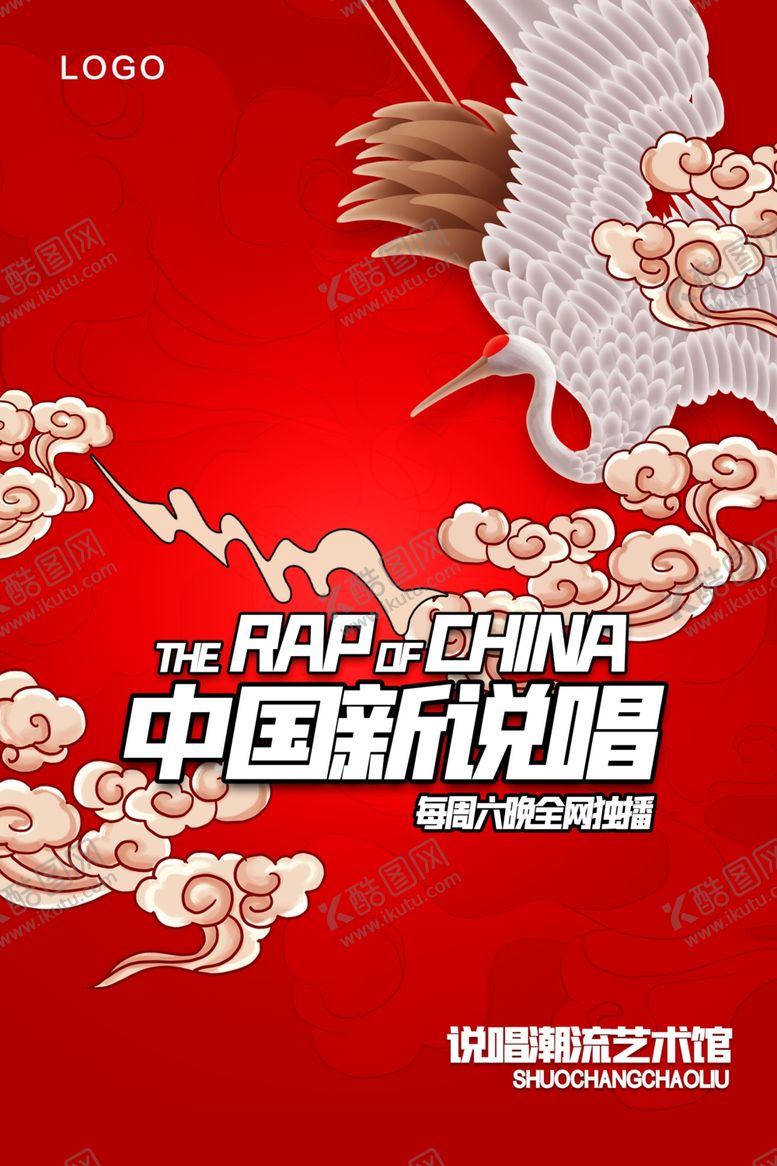 编号：81232510210807032277【酷图网】源文件下载-国潮