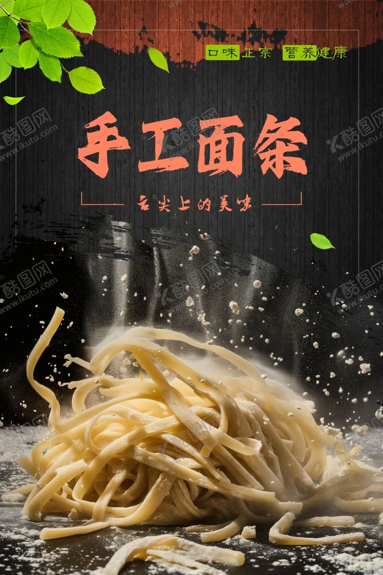 编号：80618412051115035810【酷图网】源文件下载-手工面