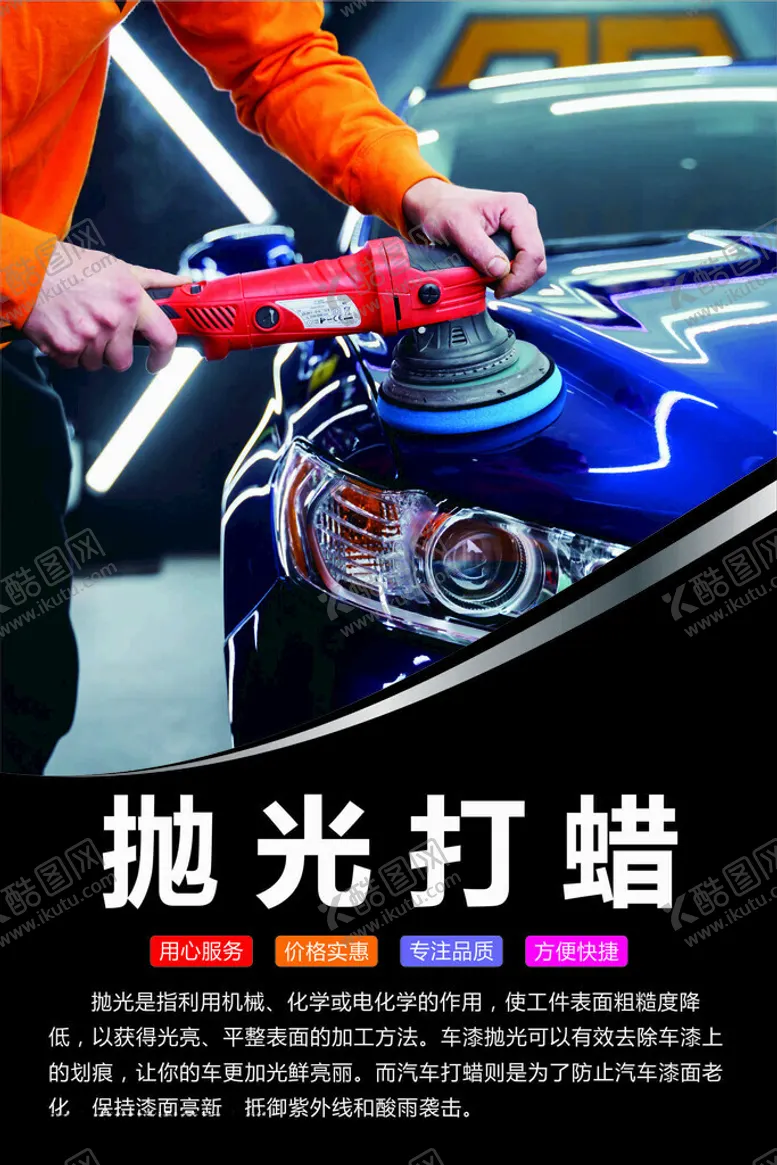 编号：84759601250757157947【酷图网】源文件下载-打蜡