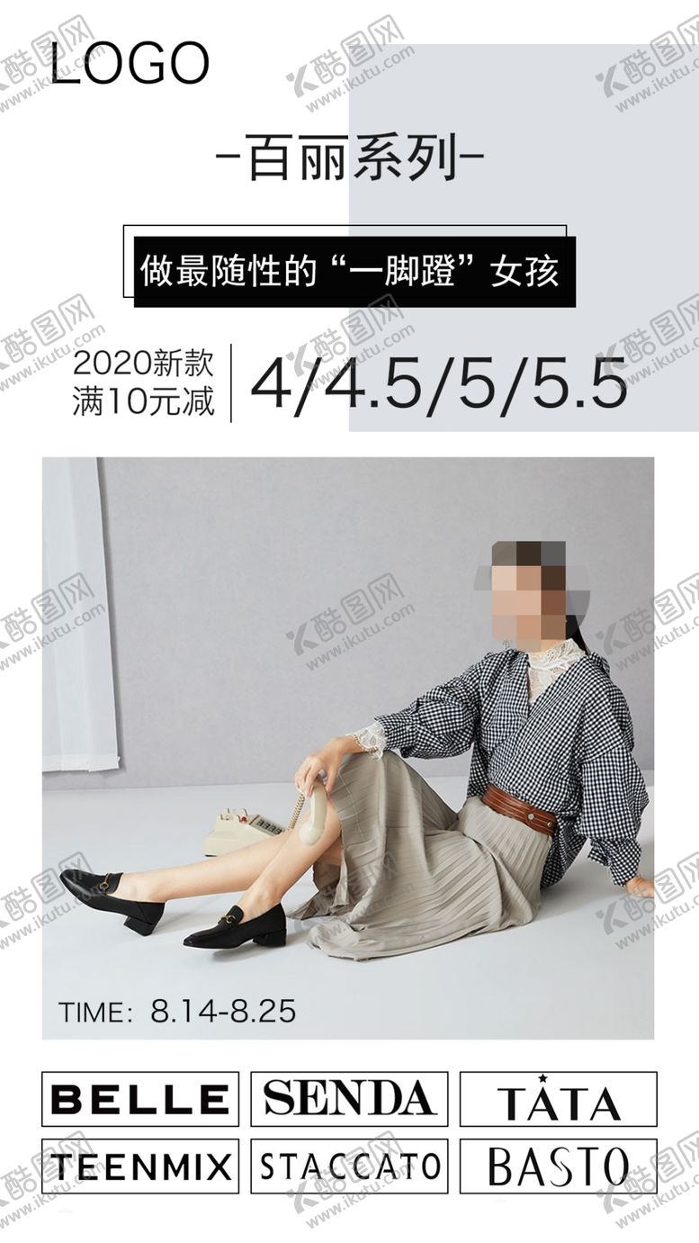 编号：77194806161450049611【酷图网】源文件下载-百丽品牌海报