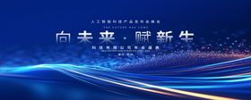 科技背景板