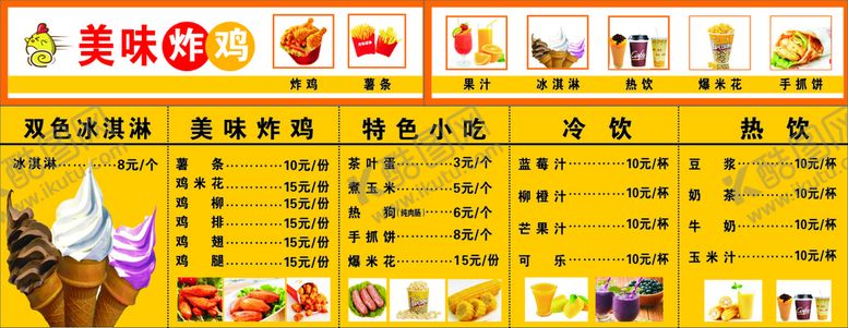 编号：58585101272109042880【酷图网】源文件下载-美味炸鸡