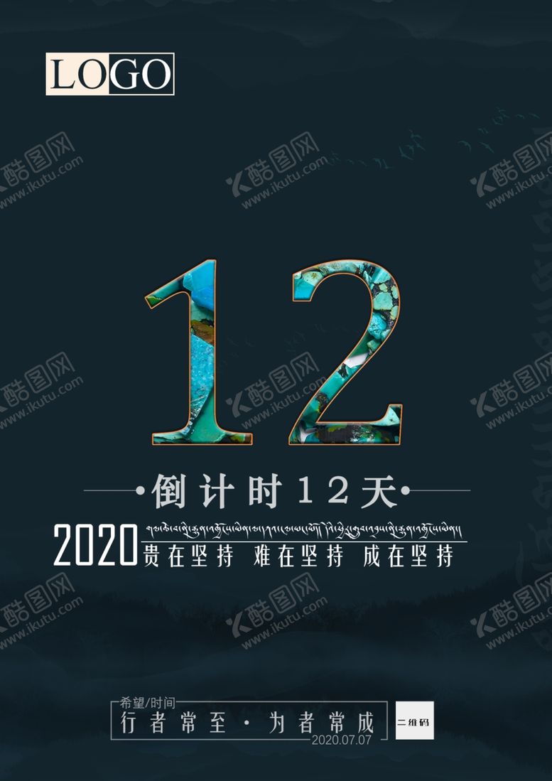 编号：13038409260839357117【酷图网】源文件下载-倒计时